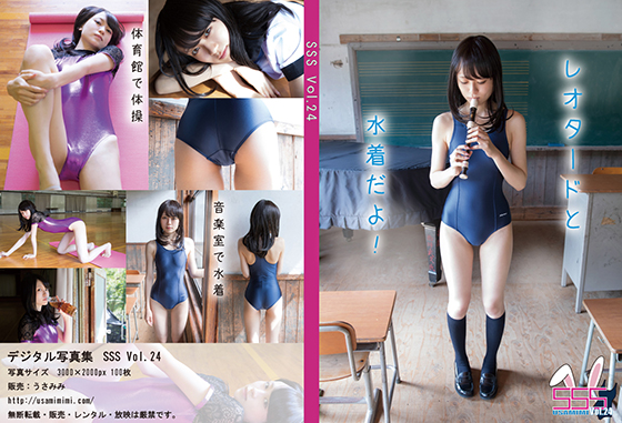 SSS Vol.24