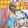 【超生意気F-cupギャルレイヤー】へ施すガチ体液プレイ【本人の目の前で小便ガブ飲み＆パワピス生中】→後日絶倫カメコ集団に囲まれ【喉奥イラマ＆失禁してもイカされ続ける7Ｐ大乱交】150分豪華2本立