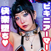 ビキニアーマー女戦士快楽堕ち