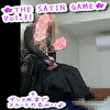 ★THE SATIN GAME★vol,31