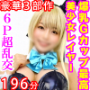 【豪華3部作196分高画質】男を狂わすＧカップ巨乳美少女レイヤー【Ｄキス・巨乳揉み吸い・失禁淫具責め・喉奥イラマ】【子宮ボコＳＥＸ人格矯正ハードコア】【中出しザーメン16発・白目発狂アヘ顔大絶頂】一挙収録