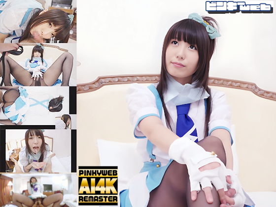 【AI 4K REMASTER】ピンキーwebDL086/有村千佳さん