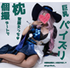 DL.Getchu PPV 4071600 【本編完全顔出し＆真正中出し】崩ス〇ジェイ〇個撮デートで枕営業えっち♥「じゃあホテル行こうか」「・・・うん//」巨乳パイズリ奉仕から２発中出し射精♥