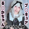 DL.Getchu PPV 4071986 プ◯キュア RRKちゃん 紫タイツを破られいきなりのアナル責め！ 二穴を責められトロトロになった おま◯こが大ピンチ…♡