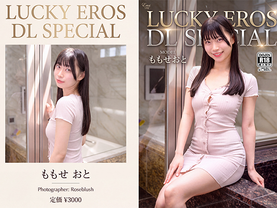 LUCKY EROS DL SPECIAL