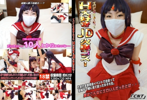 イベントで仲良くなったH大好きJD火星コス!