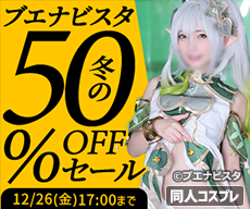 ڥڡۥ֥ʥӥߤ50%OFF 