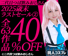 �ڥ����ڡ���������ܤĤа��ߤ������� 2025�����饹�ȥ����뭢����63����40��OFF   