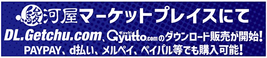 Dl.getchu.com(�ǥ������륲�å��女��)�ٲϲ�MP��Ź