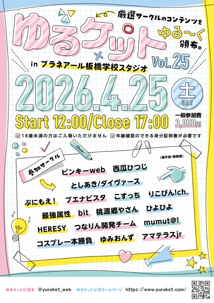 ��륱�å� vol.26