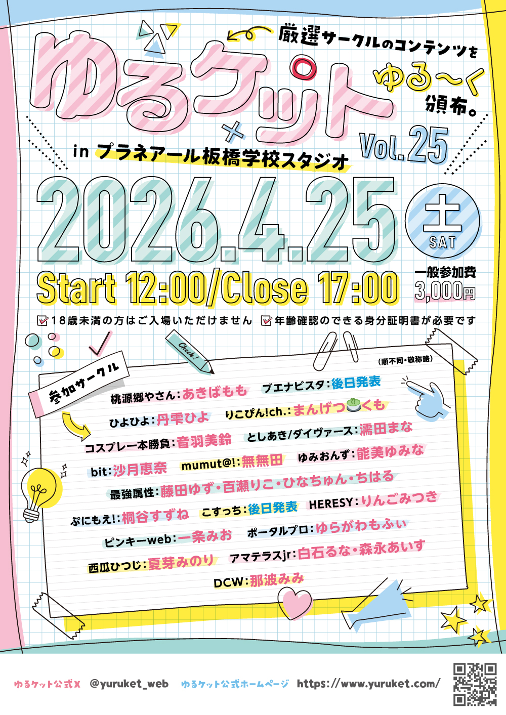 ¤æ¤ë¥±¥Ã¥È vol.26