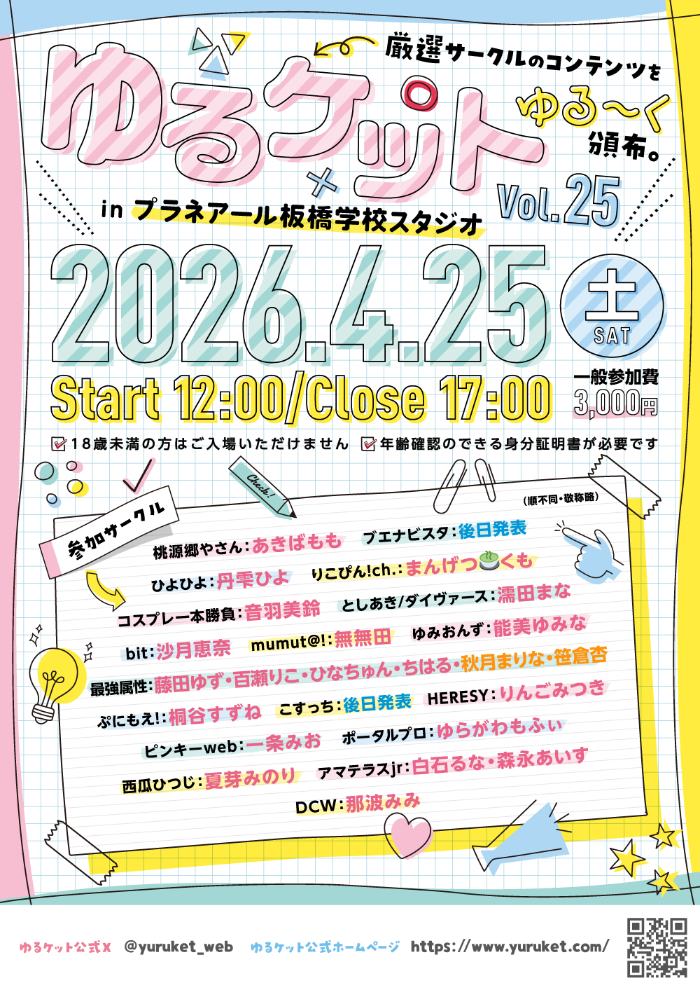 ��륱�å� vol.26