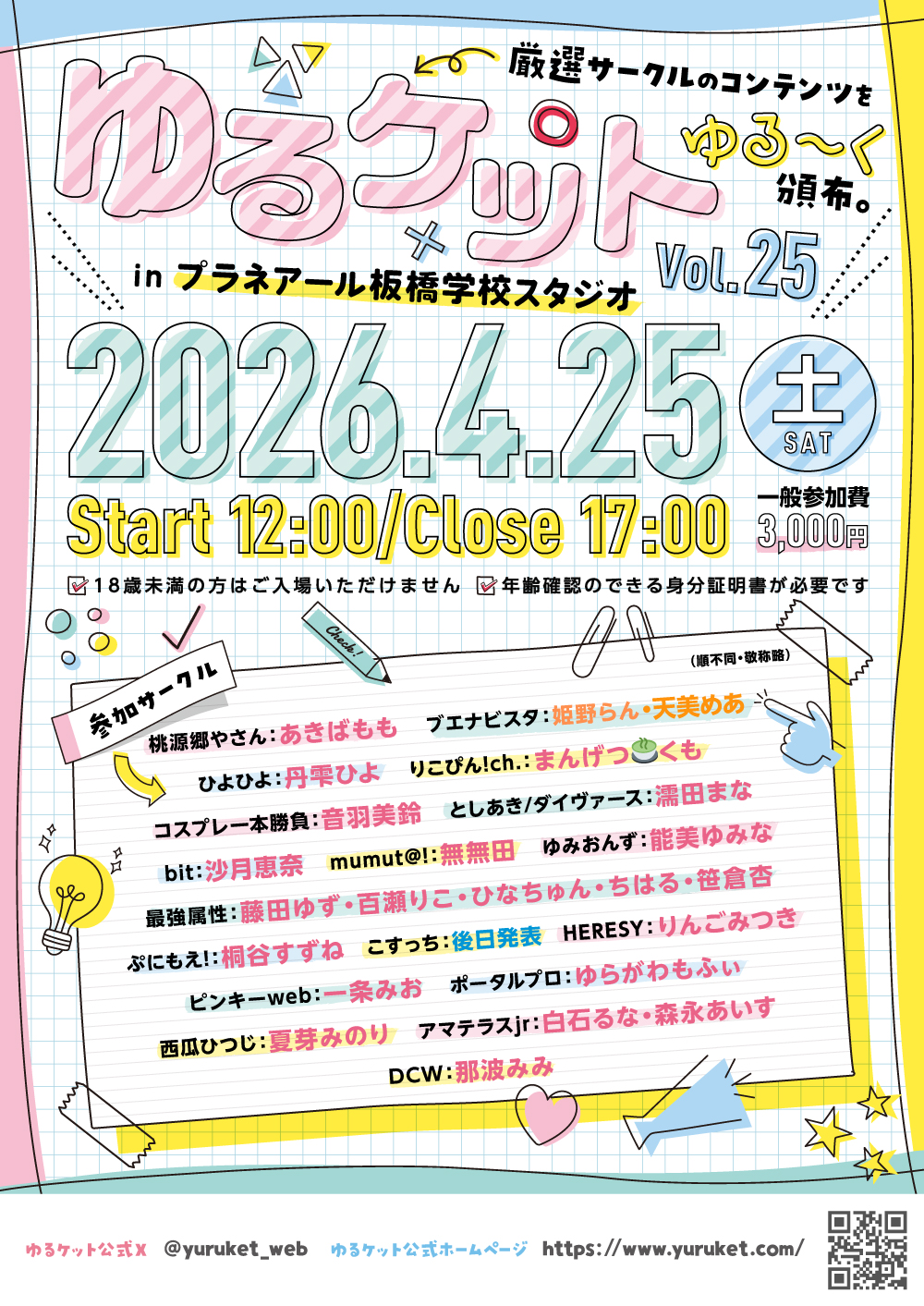 ��륱�å� vol.26