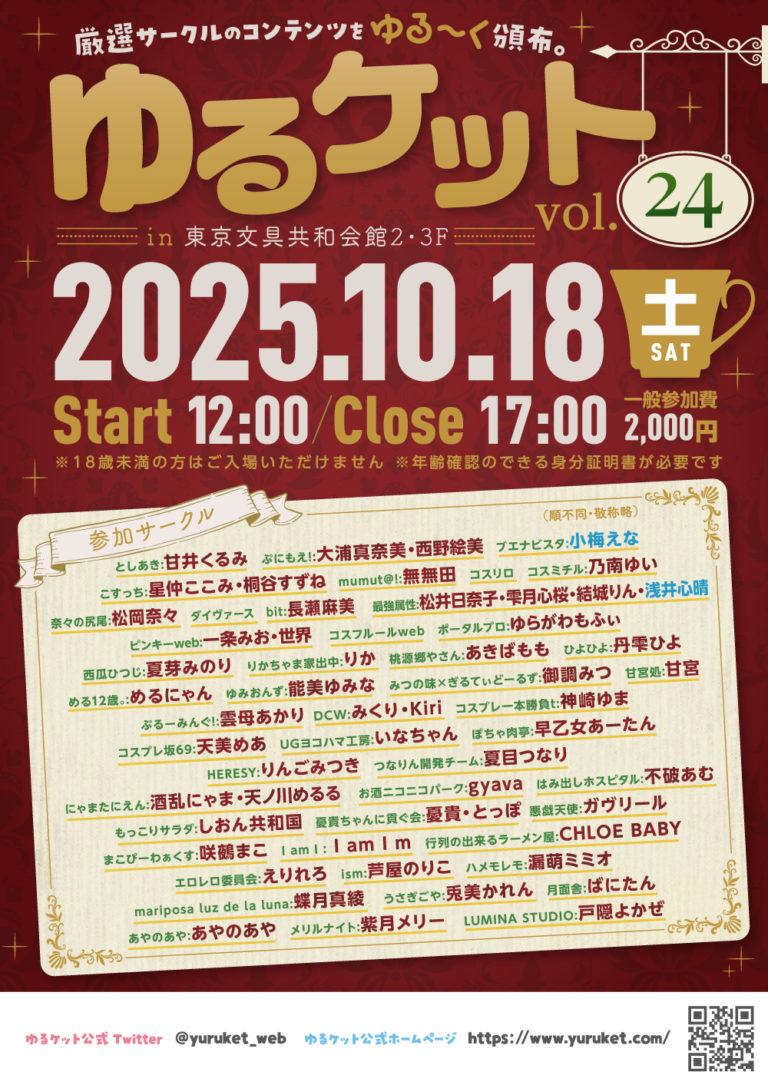 ¤æ¤ë¥±¥Ã¥È vol.24